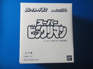 プレイカードダス　スーパービックリマン　1BOX 40セット　200枚入り　新品未開封