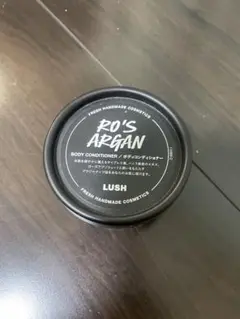 LUSH RO’S ARGAN ボディコンディショナー