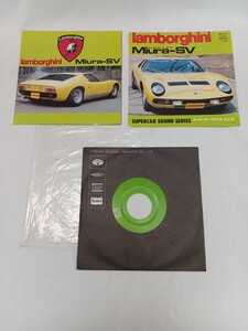 EP ランボルギーニ・ミウラ スーパーカー・サウンド・シリーズ LAMBORGHINI Miura-SV 中古 長期保管 ジャンク 動作未確認