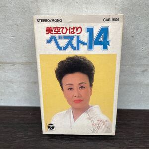 中古カセットテープ　美空ひばり/ ベスト14