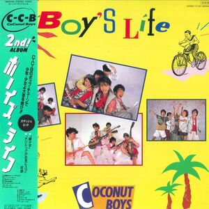 LP CCB ボーイズ・ライフ 28MX1184 POLYDOR /00260