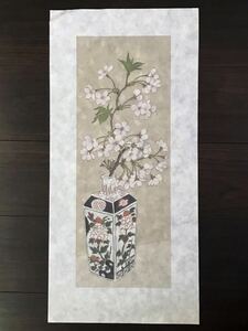 青木乃里子　「桜」　サイン・印無し　ED無し　イメージサイズ50cm×19cm シートサイズ62.5cm×30cm