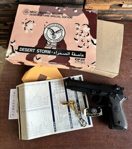 極美品　MGC　BERETTA　ベレッタ　M92FS　DESERT STORM　デザート ストーム モデルガン　SPG　元箱