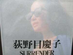 写真集　荻野目慶子写真集 SURRENDER　初版　　ｓ22-03-31-6