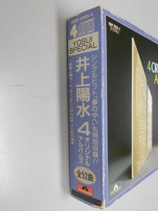 【CD再生確認していません】井上陽水　4オリジナル・アルバムズ　CD4枚　断絶　センチメンタル　氷の世界