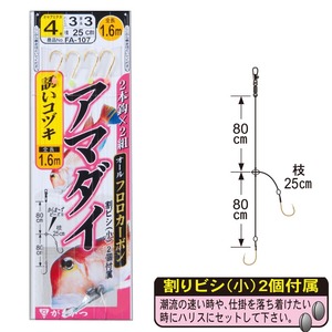 がまかつ アマダイ仕掛2本鈎(金) 誘いコヅキ 4号 ハリス3号(gama-342406)[M便 1/20]