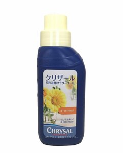 切り花 延命剤　クリザール 250ｍｌ　0200-12 切花 花束 一輪挿し 生け花 活け花