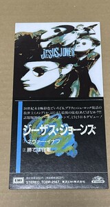 送料込 Jesus Jones - Never Enough 8cmCD / ジーザス・ジョーンズ - ネバー・イナフ / TODP2147