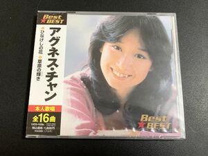 #5/新品未開封/ アグネス・チャン『Best★BEST』/ ベスト盤CD