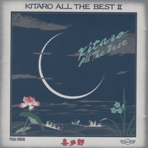 喜多郎 / KITARO ALL THE BEST II 喜多郎 オール・ザ・ベスト / 1986.07.25 / ベストアルバム / P33S-20030