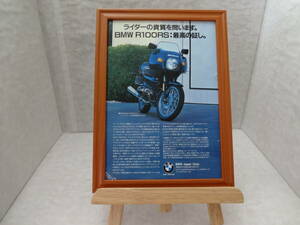 ★☆BMW　R100RS　BIKE　　バイク B5 モーターサイクル　当時物　広告　切抜き　雑誌　ポスター☆★