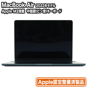 MacBook Air 13.6型 Apple M2 メモリ8GB SSD512GB ミッドナイト Apple認定整備済製品｜中古スマホ・タブレットのReYuuストア