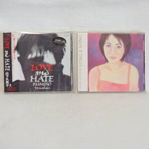 ＜美品＞　山下久美子　CD2枚セット　まとめて　 / 　SING A SONG｜LOVE and HATE　　帯付　　国内正規セル版