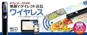 【中古】ミヨシMCO　モバイルハンディスキャナ-　Wifi対応　UMSC-04