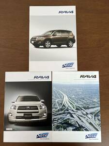 2011年4月発行 ACA36/31系　RAV4 カタログ＋アクセサリーカタログ＋ナビ&オーディオカタログ