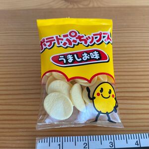 リーメント（単品）＊ポテトぷチップス＊ぷちサンプル バラ売り ミニチュア ドールハウス ぷちスーパー