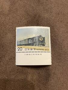 新品 切手 SLシリーズ 第4集 9600 銘版 銘板 20円 送料63円から