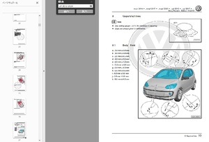 VW フォルクスワーゲン　up! UP & eUP　 (2012-2020) ワークショップマニュアル＆配線図　