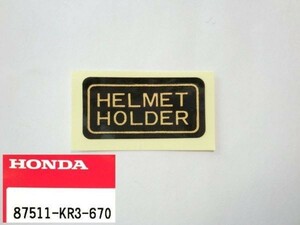 ●87511-KR3-670 ヘルメットホルダーラベル ☆3/ ホンダ純正新品 VT250F/CBX400F/CBX550F/CBR250F/CB250RS/CB750F/CB900F/NSR250/VF400