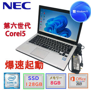 中古美品 第６世代Corei5 NEC Versapro VB-U Windows11 MSoffice2021 大容量メモリー8GB 爆速SSD128GB HDMI Bluetooth 無線LAN USB3.0 F