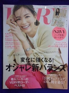 5011 VERY ヴェリイ 2021年4月号 矢野未希子