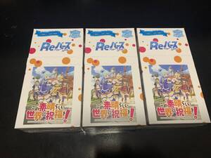 reバース　この素晴らしい世界に祝福を! 3box