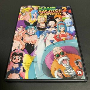 KAME PARADISE 1・2セット　カメパラダイス　ドラゴンボール　YamamotoDoujinshi　同人ゲーム　同人アニメ