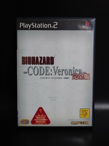 PS2 バイオハザード　コード：ベロニカ　完全版