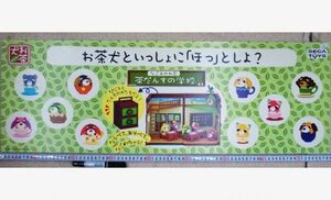 希少！ 非売品 販促用 厚紙 パネル セガトイズ お茶犬 なごみのお家茶だんすの学校 お茶犬といっしょ 販促厚紙パネル 長さ88cm #0619_47