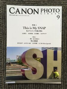 CANON PHOTO CIRCLE（キャノンフォトサークル）2018年9月号 NO.699