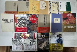 ち1120-12.日本書 戦国武将伝 極楽征夷大将軍 他 日本 歴史 俳句 古事記 関連 書籍 まとめ 小説 文学 戦国 時代小説 