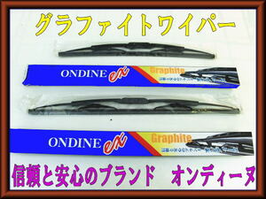 ◎　グラファイトワイパーブレードＳＥＴ　ランドクルーザープラド120　（GRJ120W、GRJ121W、KDJ120W等） 1台分2本セット　（＾－＾）　◎