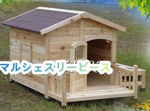 小型/中型犬用 犬小屋 木製 ペットハウス イヌ 犬 別荘 ハウス 防水 防腐 屋外 豪華 別荘 庭用