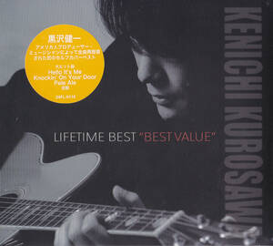 【送料込即決】未開封新品 黒沢健一 ■ LIFETIME BEST "BEST VALUE" ■ CD 紙ジャケット