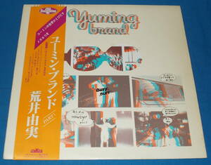 ☆LP★帯付き●荒井由実「YUMING BRAND/ユーミン・ブランド」松任谷由実●