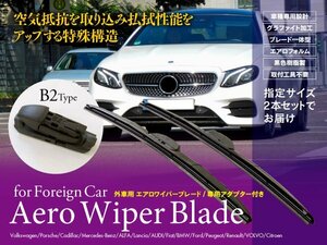 【即決】 ボルボ（VOLVO) V40 II T4 DBA- MB4164T 年式: 2012.9‐2015.7 対応 エアロワイパーブレード 650mm-475mm B2タイプ