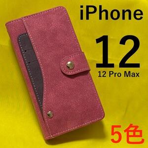 iPhone 12 Pro Max アイフォン 大量収納 手帳型ケース