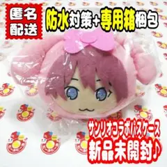 【新品未開封】さとみ すとぷり サンリオ ぬいぐるみ パスケース マイメロディ