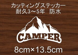 ・キャンプ　CP6　CAMP　キャンパー　山　川　火　アウトドア　登山　車　リア　窓　カッティングステッカー