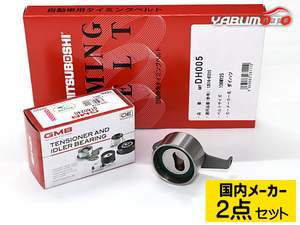 MAX ターボ 前期 L950S L960S タイミングベルト テンショナー 2点セット 在庫あり 国内メーカー 送料無料