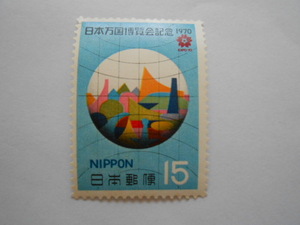 日本万国博覧会記念2次シルエット　1970　未使用15円切手（135）