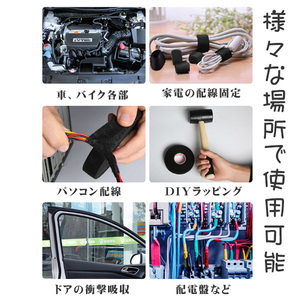 絶縁テープ 配線テープ 配線保護テープ 騒音低減 車 バイク パソコン 配電盤 DIY 配線保護テープ ハーネス保護