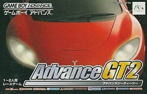 中古GBAソフト アドバンスGT-2