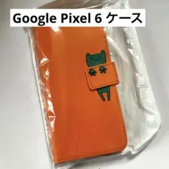 Google Pixel 6 ケース オレンジ