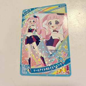 ひみつの アイプリ カード コレクショングミ ひまり クールアイドルネイビーピンク ★2