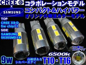 ★お得4個爆裂光9wコラボモデルT10/T16★CREE-5W&サムスンSMD8連