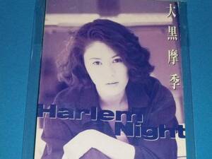 美品 8cm CD 100円均一 大黒摩季　Harlem Night (№3074)