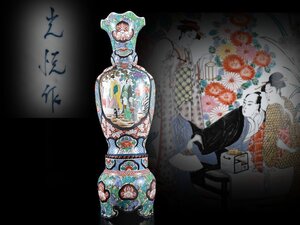 【雲】某資産家収蔵品 有田 光悦作 色絵金彩花人物文二段壺 飾壺 高さ129cm 在銘 古美術品(花瓶)BJ40 DTrwoj