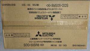 三菱電機 MITSUBISHI パッケージエアコン　部品　ツイン分配管　SDD-50SR8