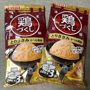 ■■即決■『いなば 鶏づくし とりささみ かつお節味 60g×3袋入り ２個セット＝計6袋①』レトルトパウチ・ややペースト状■猫缶